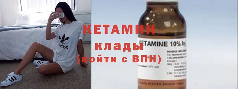 где найти   Изобильный  КЕТАМИН VHQ 