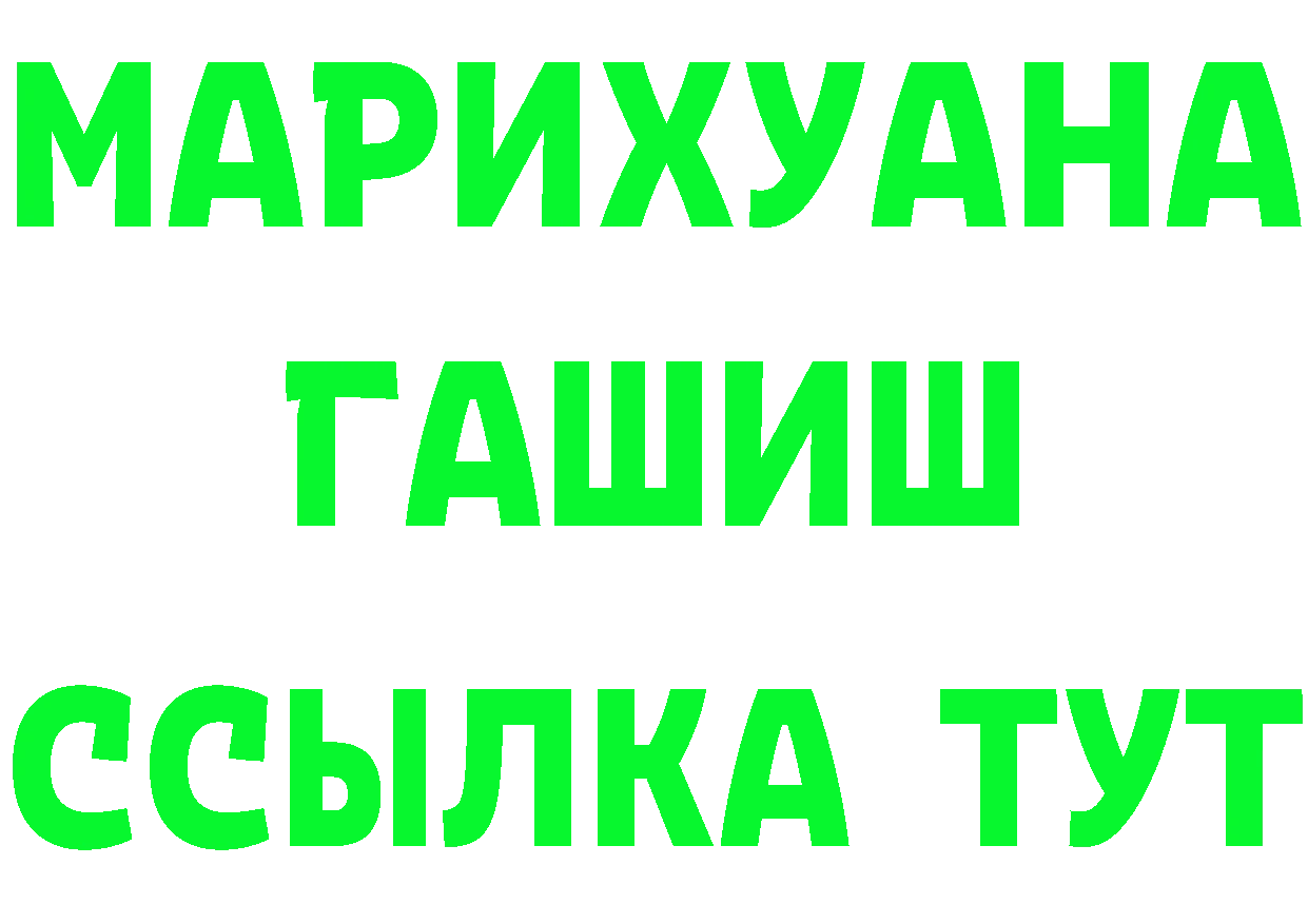 БУТИРАТ бутик ТОР площадка KRAKEN Изобильный