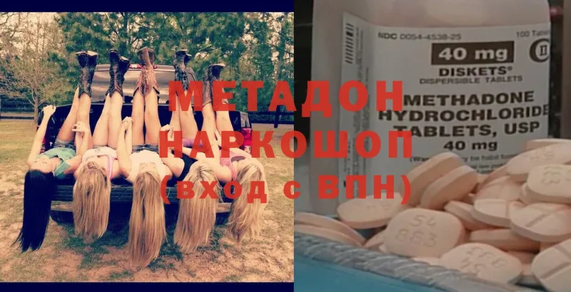 OMG ССЫЛКА  Изобильный  МЕТАДОН мёд 