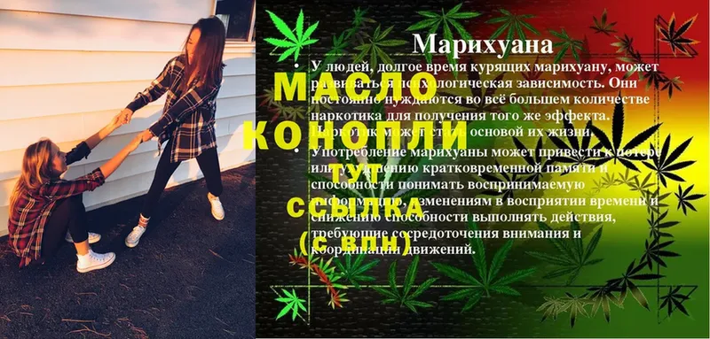 ТГК гашишное масло  Изобильный 